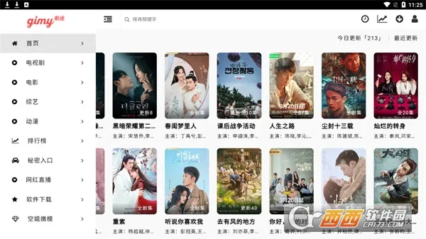 ����Ӱ��v2.07.00 �ֻ����ͼ2