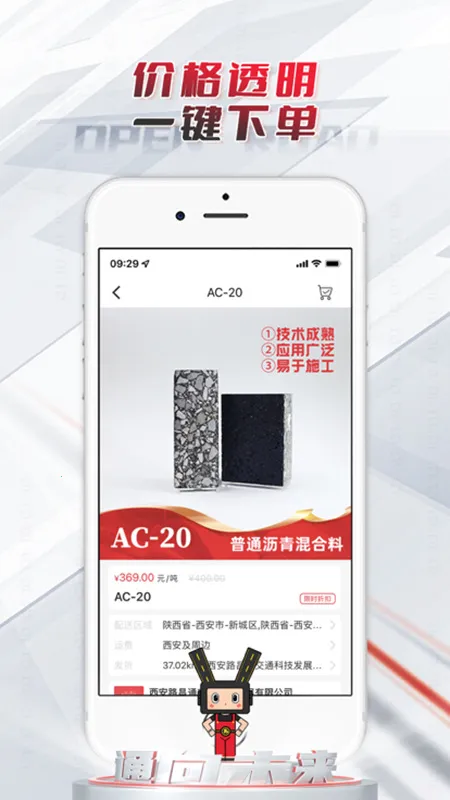 ·��ͨ2026���ذ�װv1.0.0 �ֻ����ͼ2