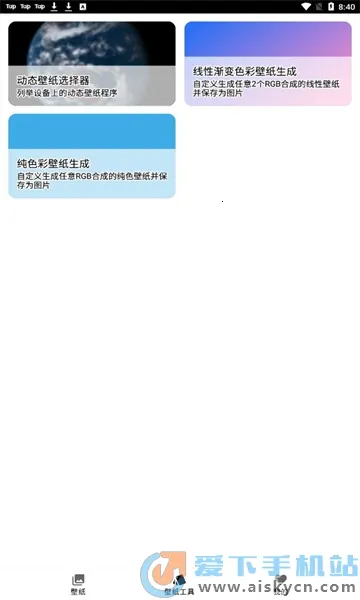 Unifovy��ֽ���������ֻ���v1.0.5 ��Ѱ��ͼ2