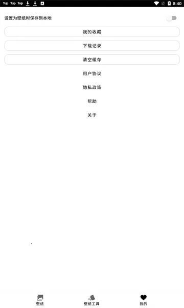 Unifovy��ֽ���������ֻ���v1.0.5 ��Ѱ��ͼ1