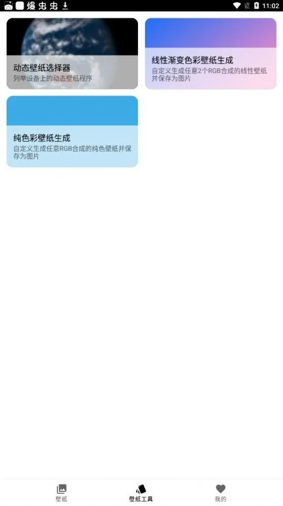 Unifovy��ֽ���������ֻ���v1.0.5 ��Ѱ��ͼ4