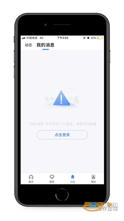 ��������һ��ͨv4.4.14 �ֻ����ͼ2