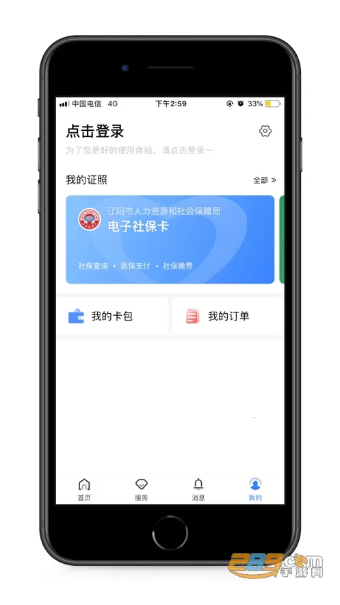 ��������һ��ͨv4.4.14 �ֻ����ͼ3