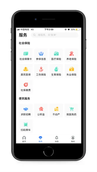 ��������һ��ͨv4.4.14 �ֻ����ͼ4