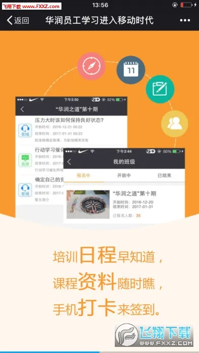 �����ѧv2.9.9.9 �ֻ����ͼ1