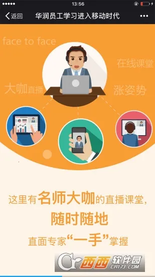 �����ѧv2.9.9.9 �ֻ����ͼ3