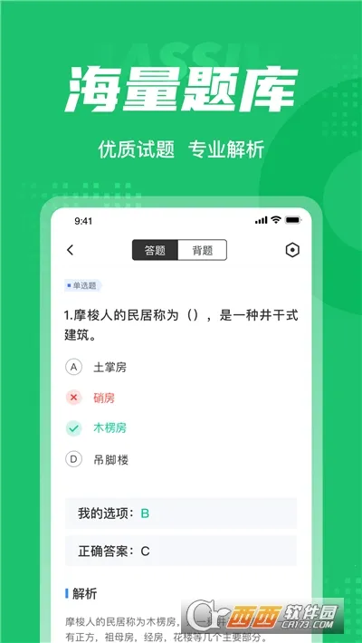 �����ʸ�֤���Ծ����2026���°汾v2.0.6 ��Ѱ��ͼ0