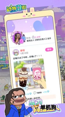 ���ﳱ��v1.0.0 ��׿���ͼ4