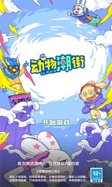 ���ﳱ��v1.0.0 ��׿���ͼ1