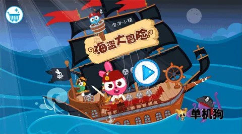 ����С�򺣵���ð��v1.0.9 ��׿���ͼ3