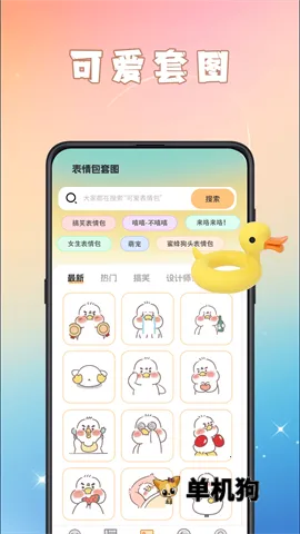 GIF��ͼeomoji����v4.6.9 �ٷ������ͼ4