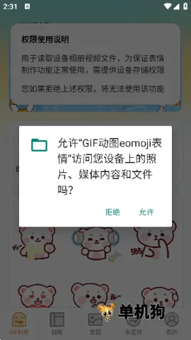 GIF��ͼeomoji����