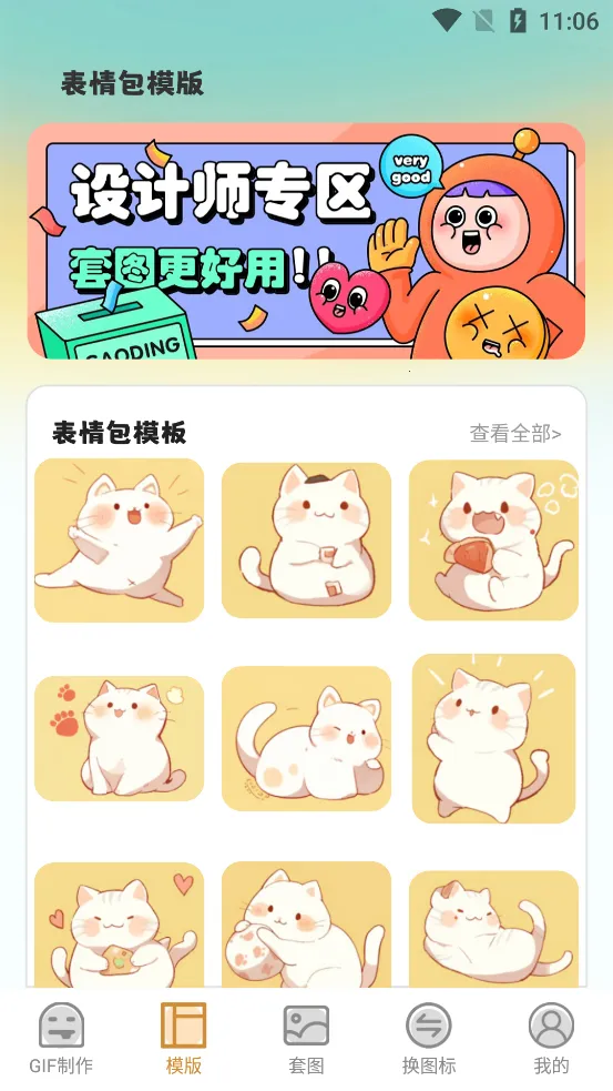 GIF��ͼeomoji����v4.6.9 �ٷ������ͼ1