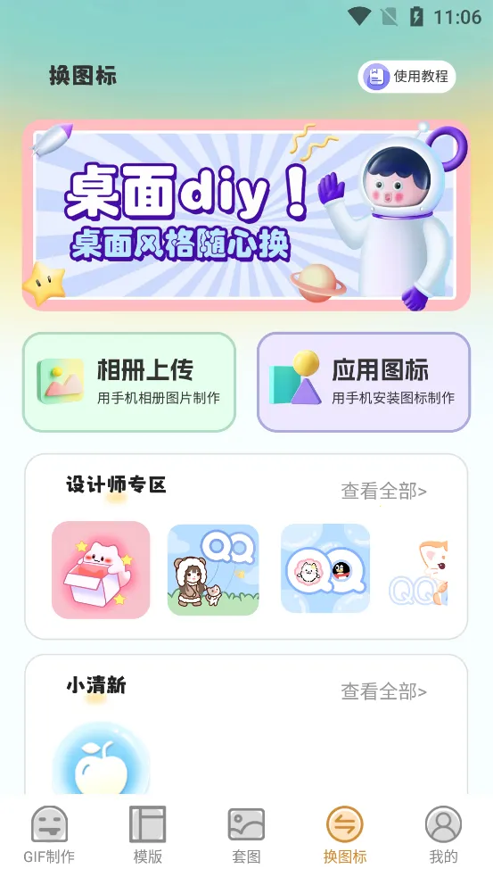 GIF��ͼeomoji����v4.6.9 �ٷ������ͼ0