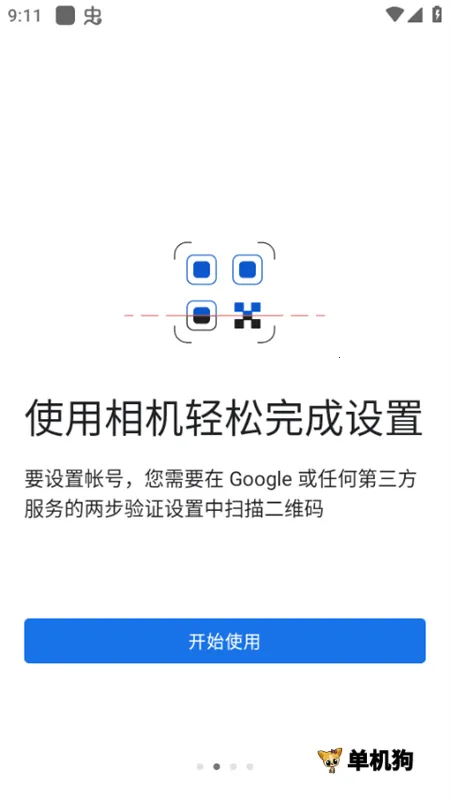 �ȸ������֤��2026�ٷ�����v7.0 �ٷ������ͼ4