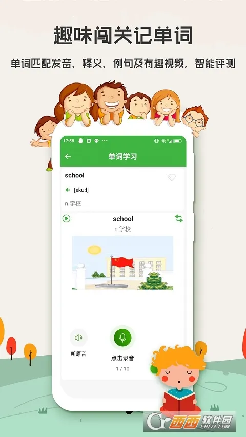 СѧӢ��2026���°汾v6.6.0311 ��׿���ͼ0