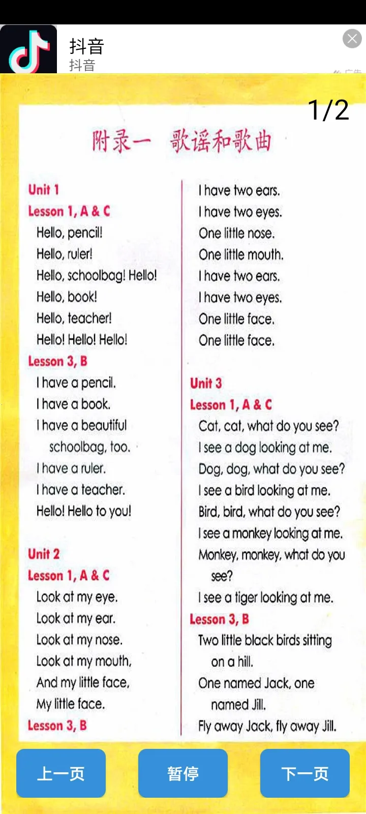 СѧӢ��2026���°汾v6.6.0311 ��׿���ͼ1