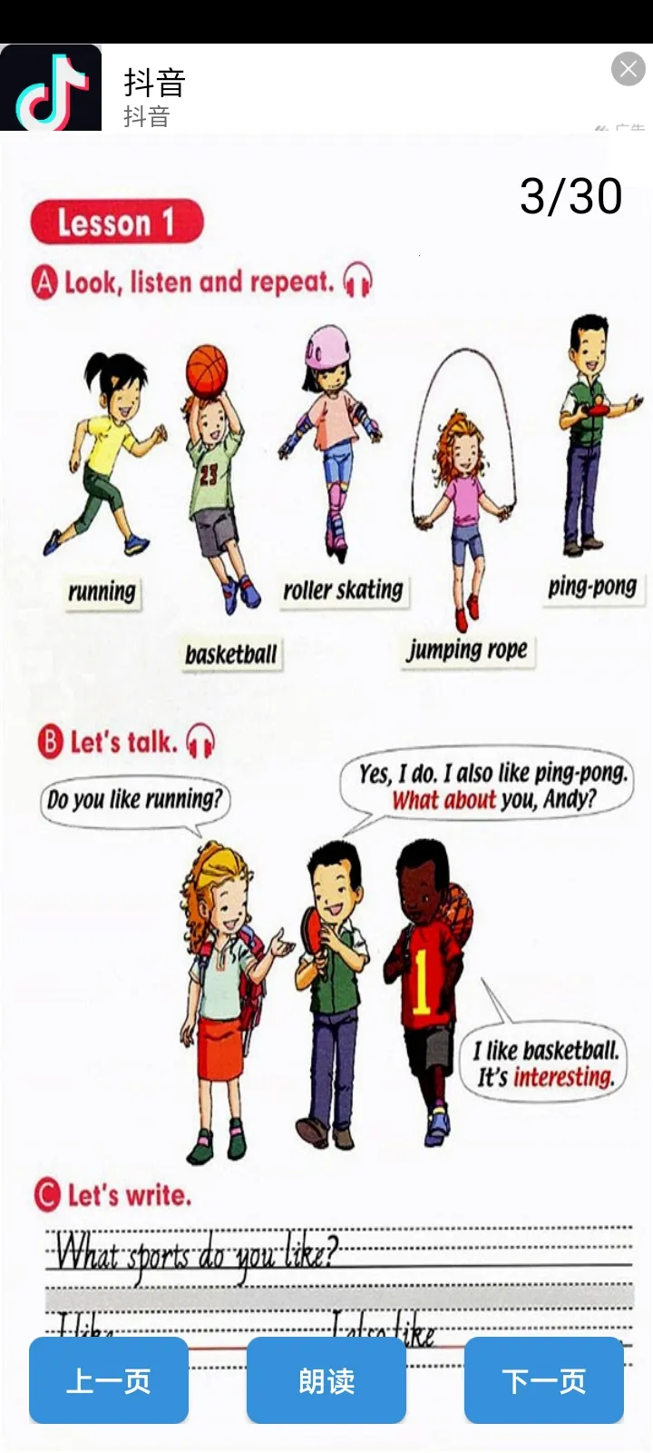 СѧӢ��2026���°汾v6.6.0311 ��׿���ͼ2