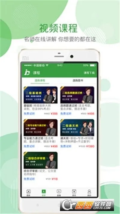 �����v5.2.3 ��׿���ͼ0