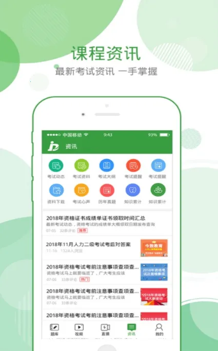 �����v5.2.3 ��׿���ͼ1