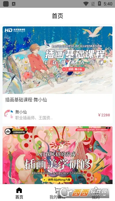 �����滭ѧԺ2026���°汾v2.1.0 ��Ѱ��ͼ0