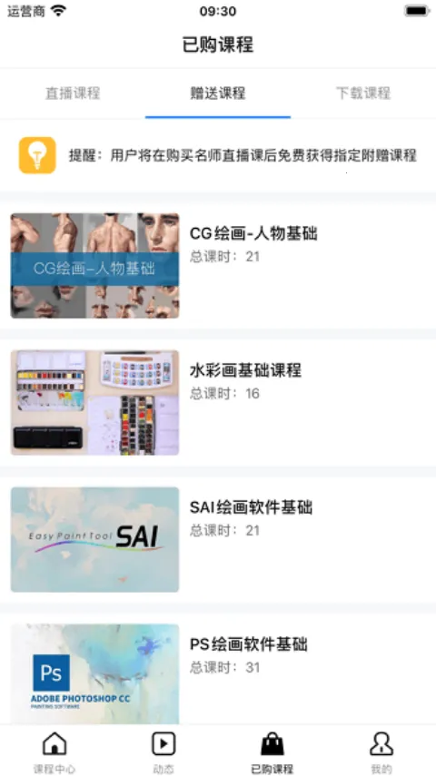 �����滭ѧԺ2026���°汾v2.1.0 ��Ѱ��ͼ3