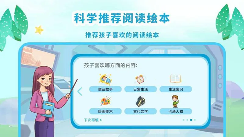 �����汾���������ֻ���v3.7.3 ��׿���ͼ2