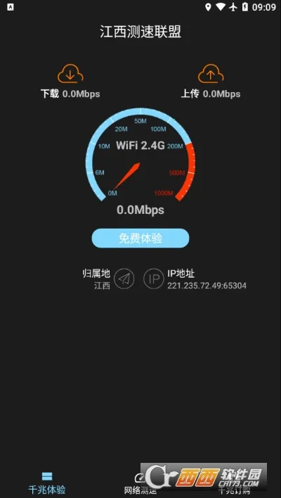 ������������v1.0.2110.2916.9 �ֻ����ͼ3