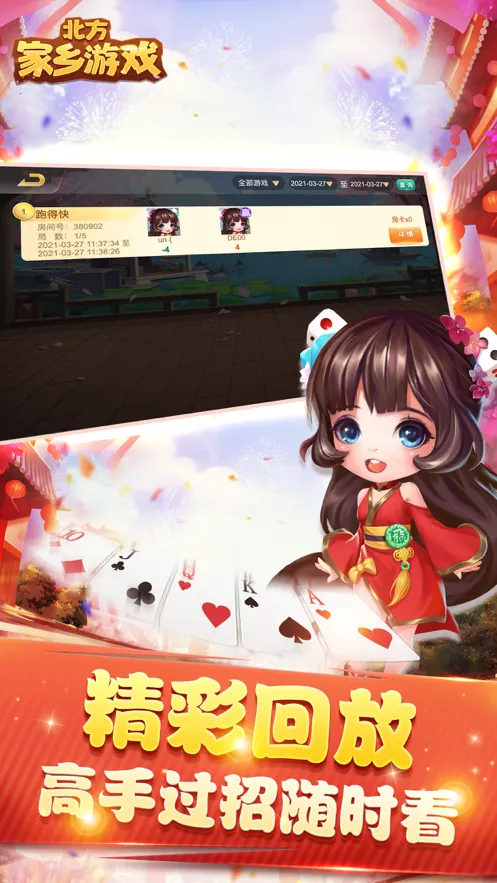 ��������2026���ذ�װv2.0.12 ��Ѱ��ͼ1