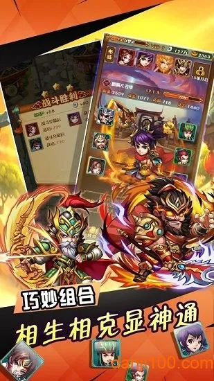 ����ȺӢս��v1.1.0 �ٷ������ͼ2