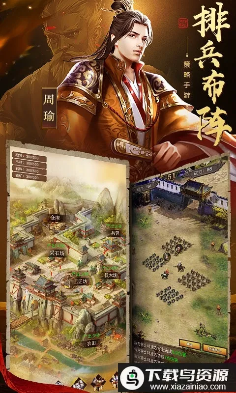 ����ȺӢս��v1.1.0 �ٷ������ͼ4