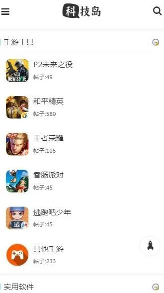 �Ƽ���2026�ٷ�����v1.0 �ֻ����ͼ4