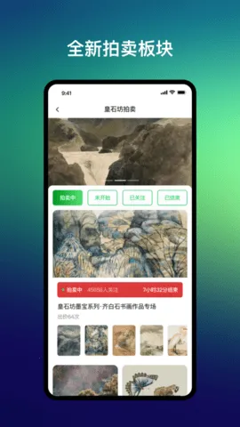 ��ʯ����׿���ֻ���v5.2.4 �ٷ������ͼ4