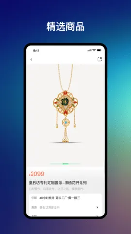 ��ʯ����׿���ֻ���v5.2.4 �ٷ������ͼ3