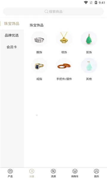 ��ʯ����׿���ֻ���v5.2.4 �ٷ������ͼ0