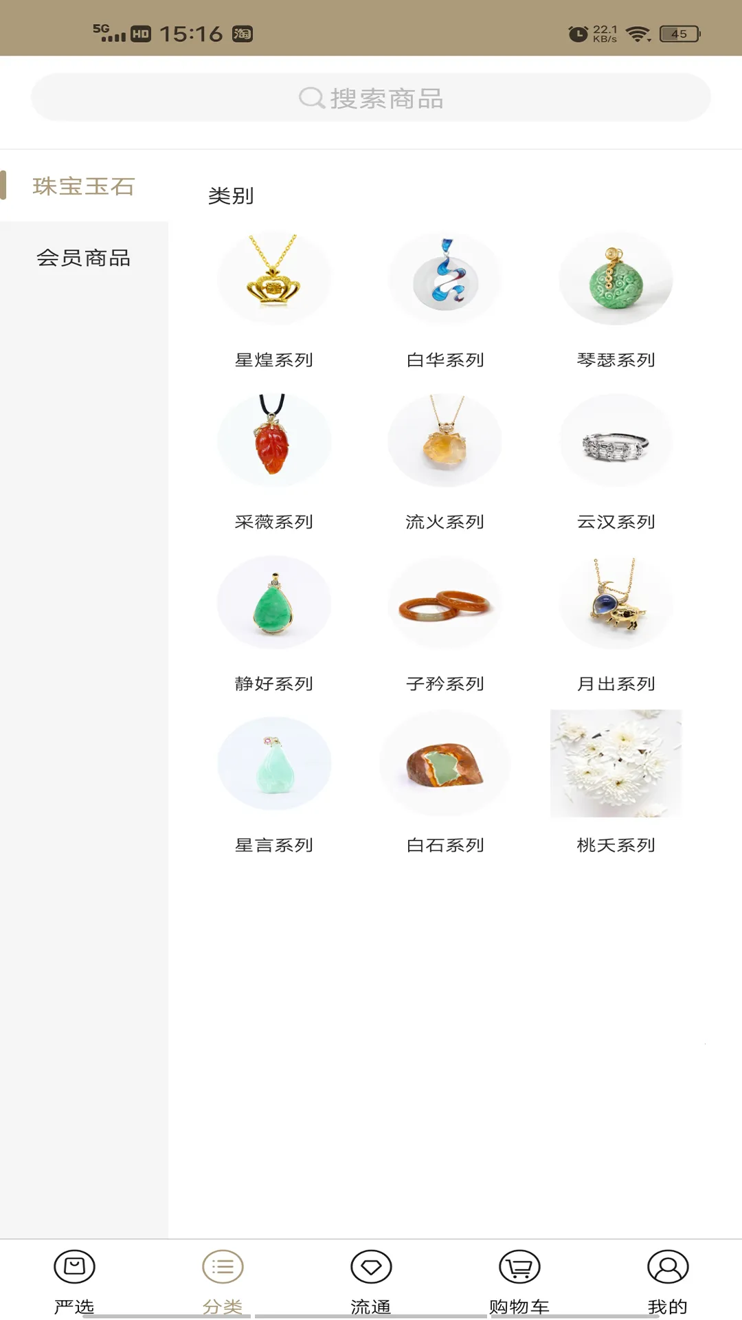 ��ʯ����׿���ֻ���v5.2.4 �ٷ������ͼ1