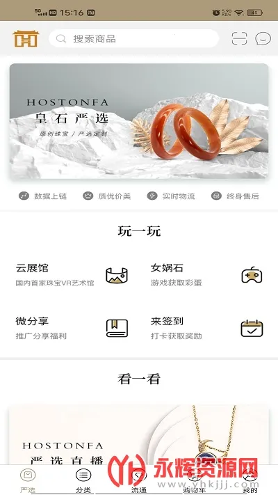 ��ʯ����׿���ֻ���