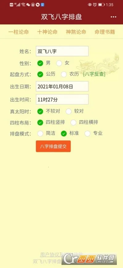 ˫�ɰ�������2026�ٷ�����v3.6.18 ��Ѱ��ͼ2