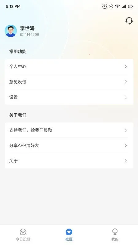 ����Ͷ��v1.0.4 ��Ѱ��ͼ2