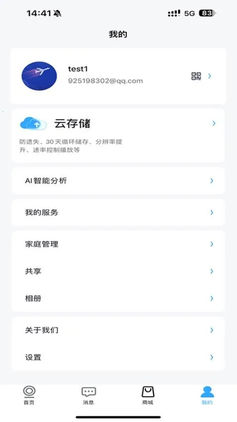 ANRANv5.8.5 �ֻ����ͼ1