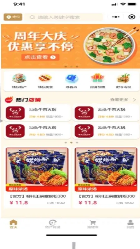 ���ر���ʳv1.0.1 ��׿���ͼ0