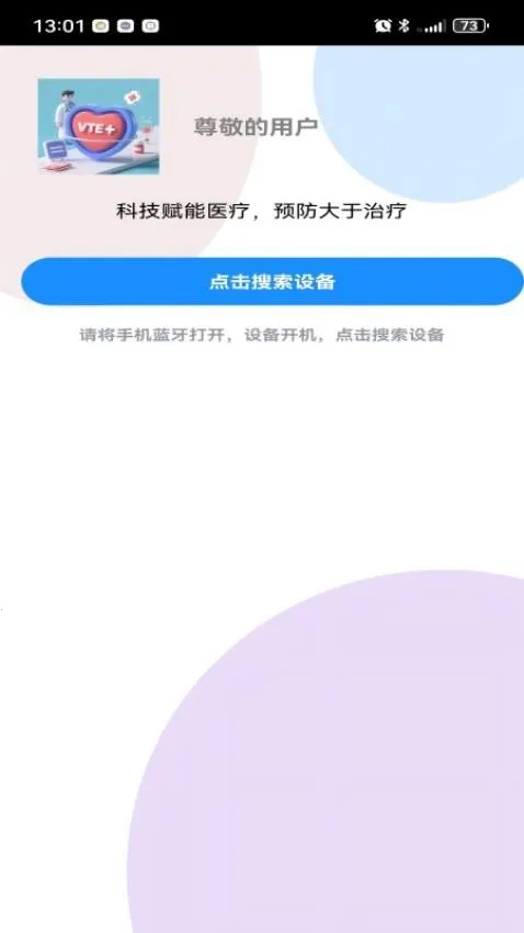 VTE������2026�ٷ�����v1.0 ��Ѱ��ͼ0