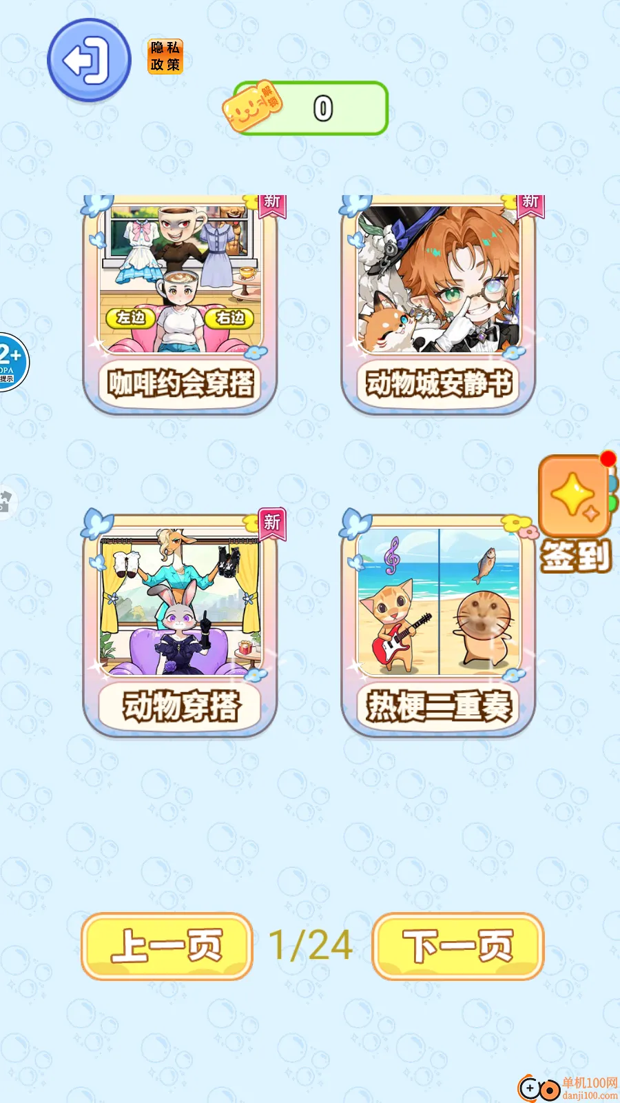 ��￧��С������