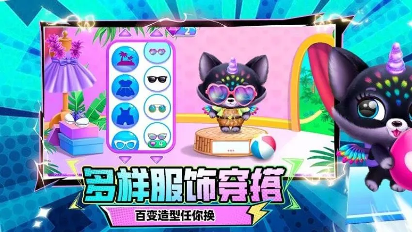 ����èè����v0.251209.170 �ٷ������ͼ1