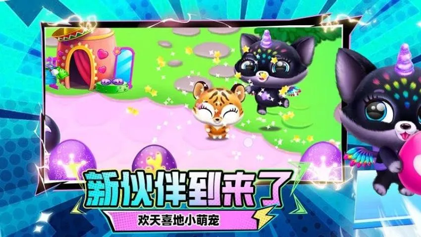 ����èè����v0.251209.170 �ٷ������ͼ4