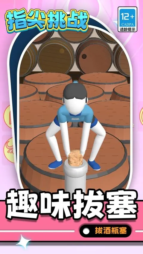 �γ�����֮��v1.1.1 �ֻ����ͼ3