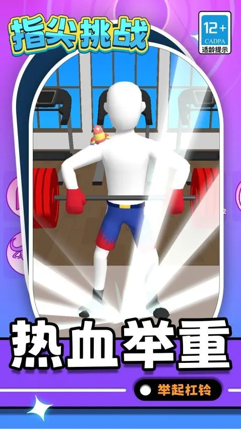 �γ�����֮��v1.1.1 �ֻ����ͼ1