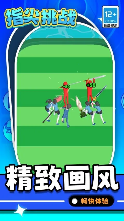 �γ�����֮��v1.1.1 �ֻ����ͼ4