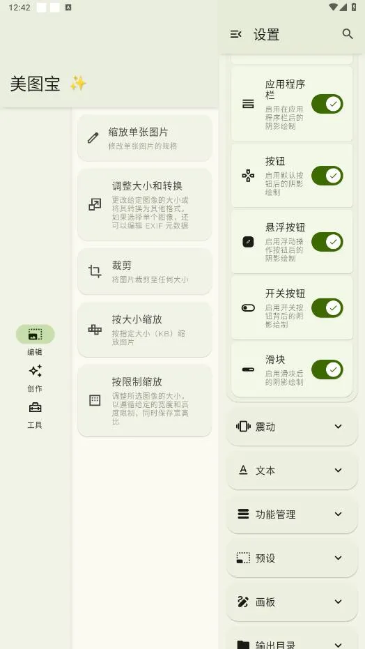 ��ͼ��v2.1.9 �ֻ����ͼ1