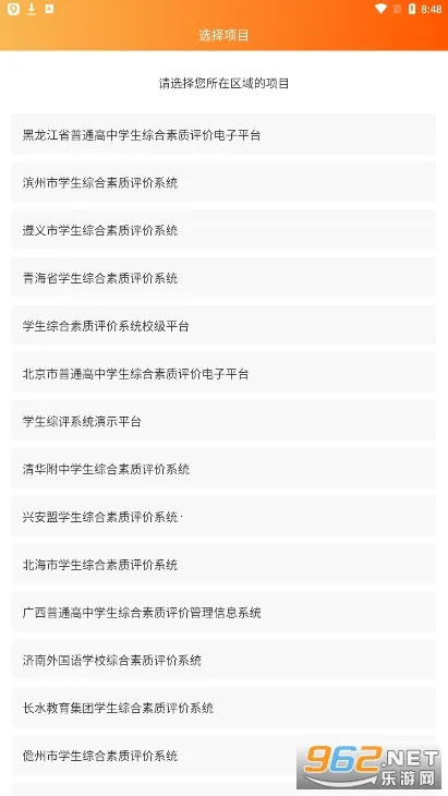 ����������ѧ����v4.1.8 �ֻ����ͼ1